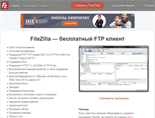 Tablet Screenshot of filezilla.ru